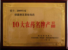 http://www.lubachem.com/2013/ShanDong/pho/rongyu/sdmp201000%20(1).jpg